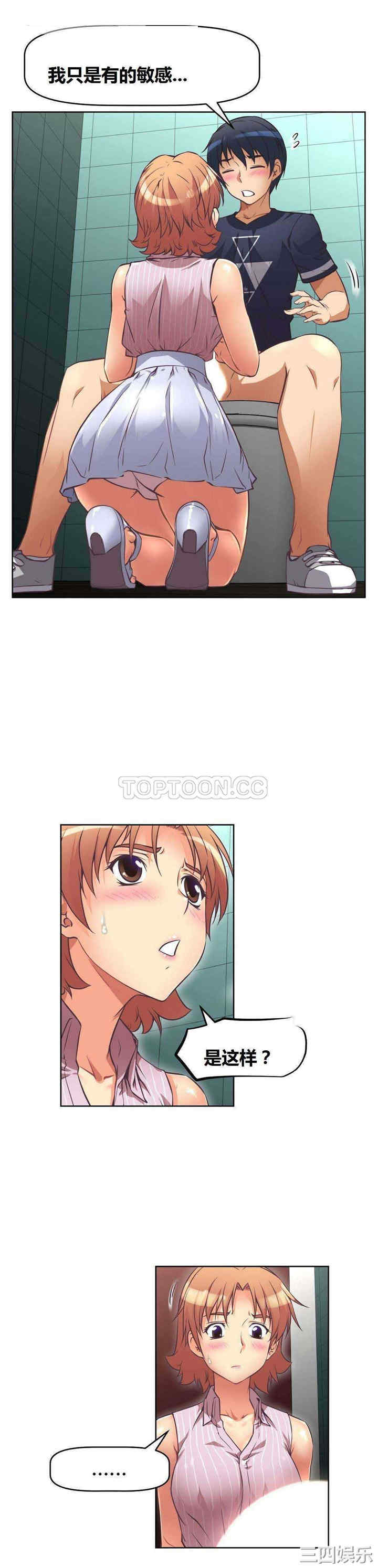 我的超级女友/本能觉醒