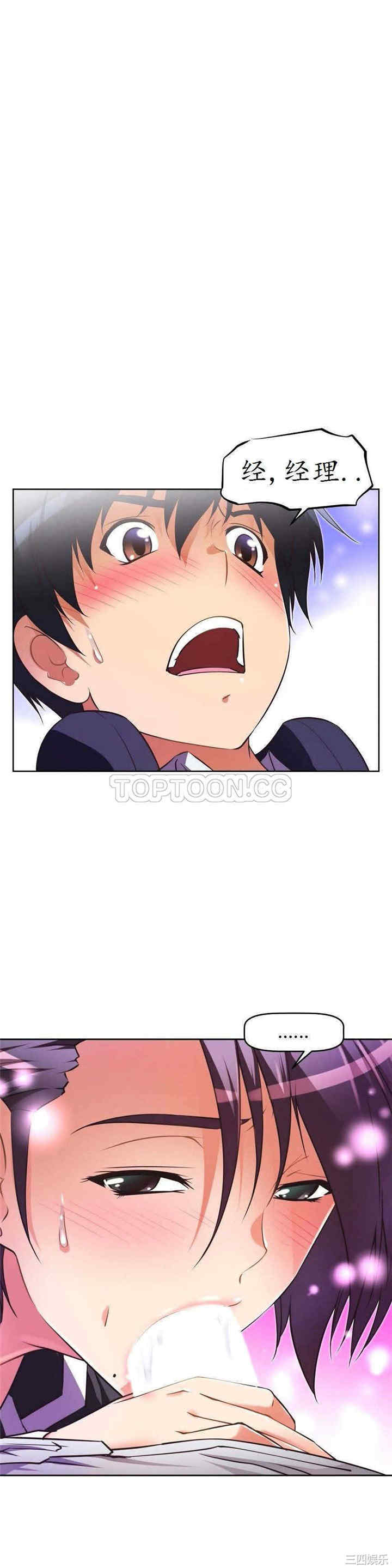 我的超级女友/本能觉醒