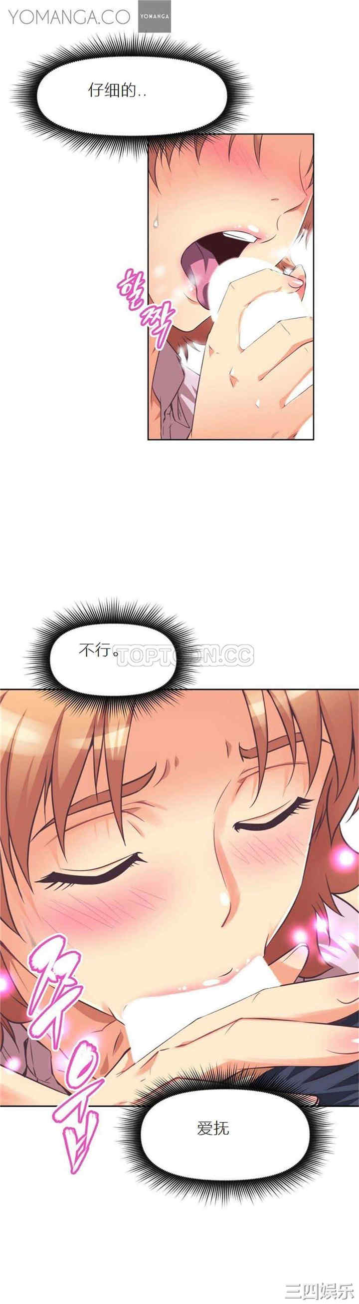 我的超级女友/本能觉醒