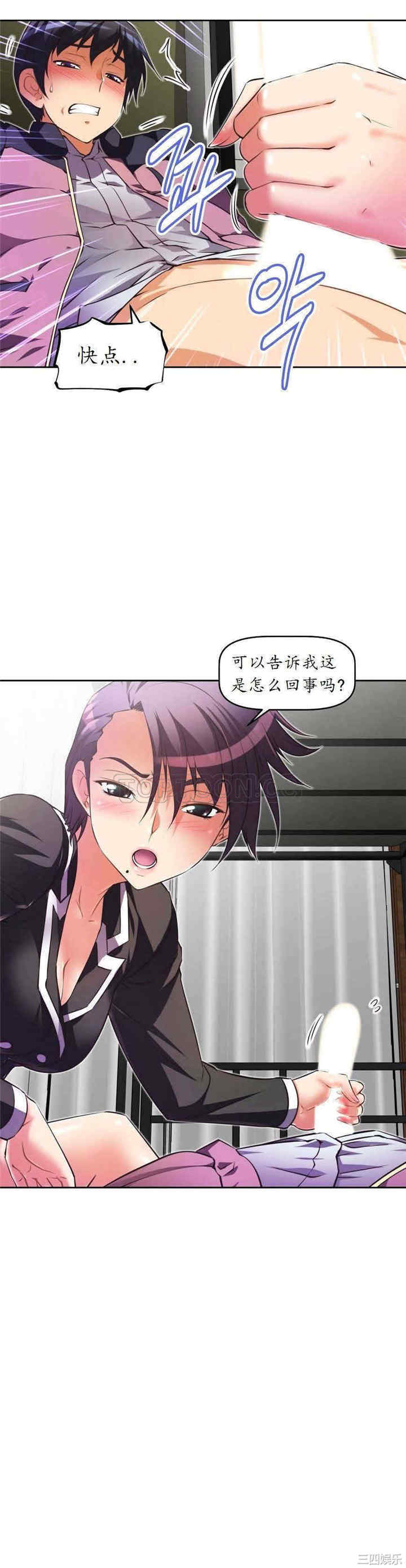 我的超级女友/本能觉醒