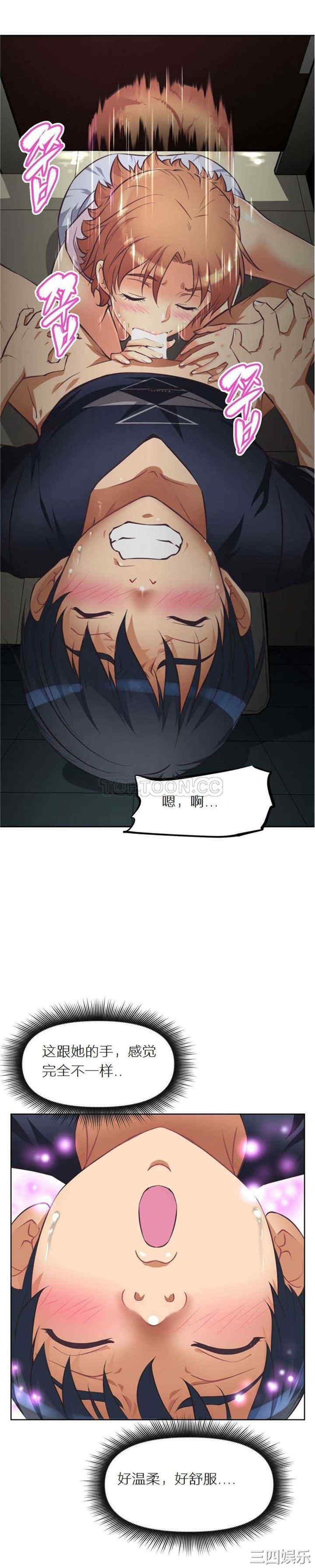 我的超级女友/本能觉醒