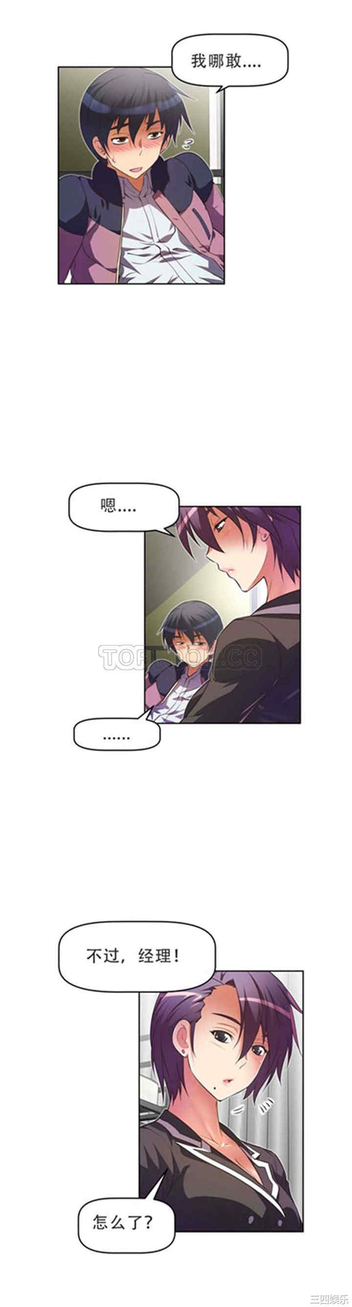 我的超级女友/本能觉醒