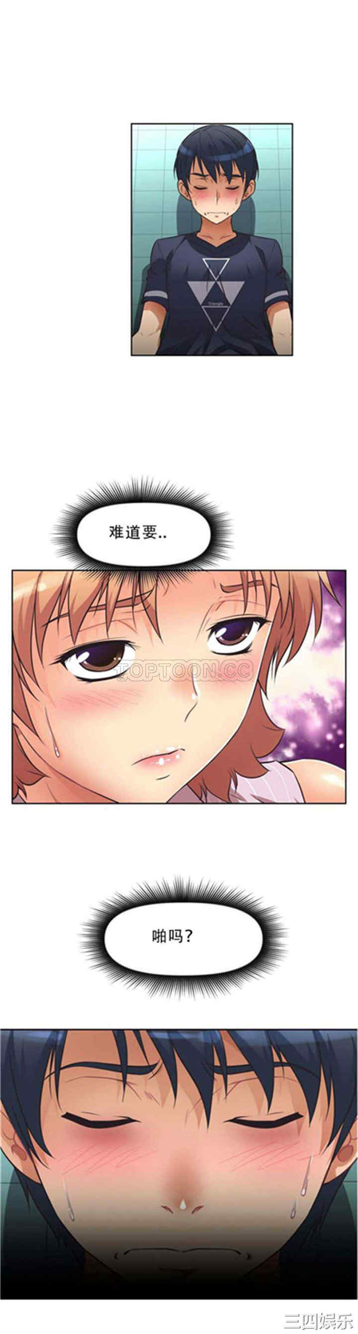 我的超级女友/本能觉醒