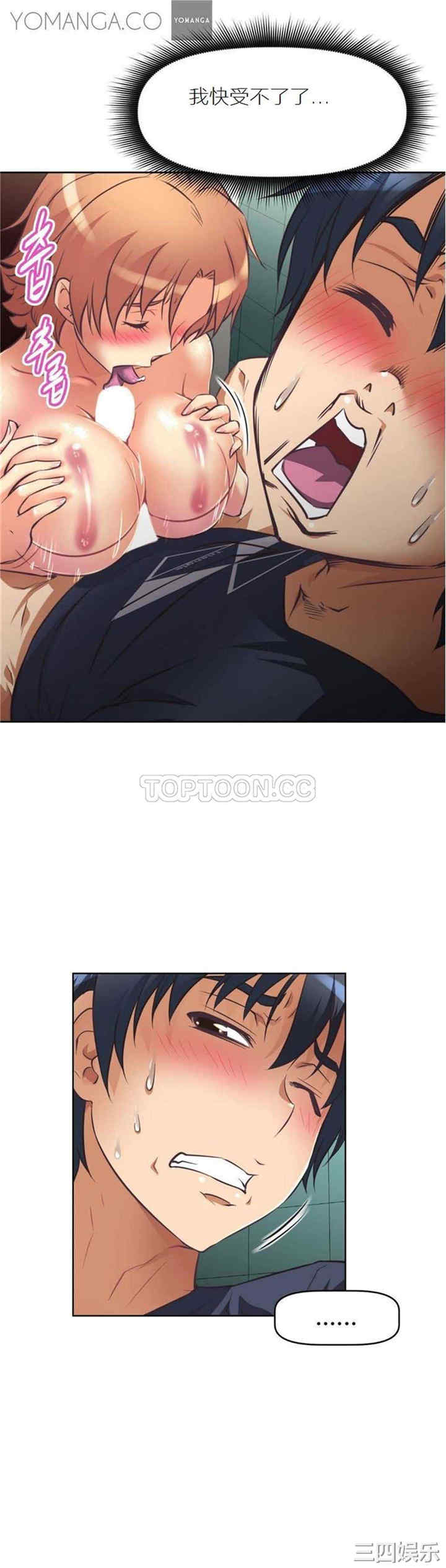 我的超级女友/本能觉醒