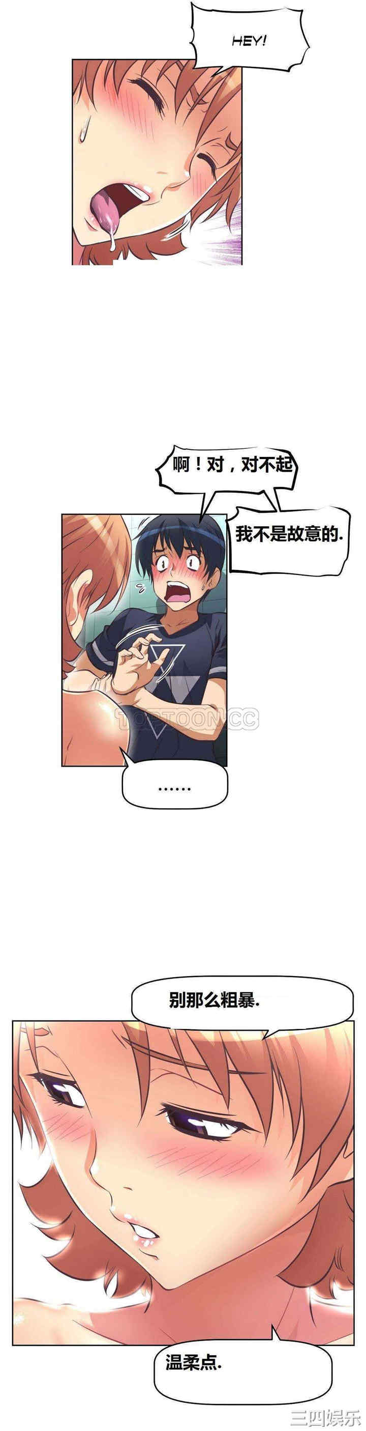 我的超级女友/本能觉醒