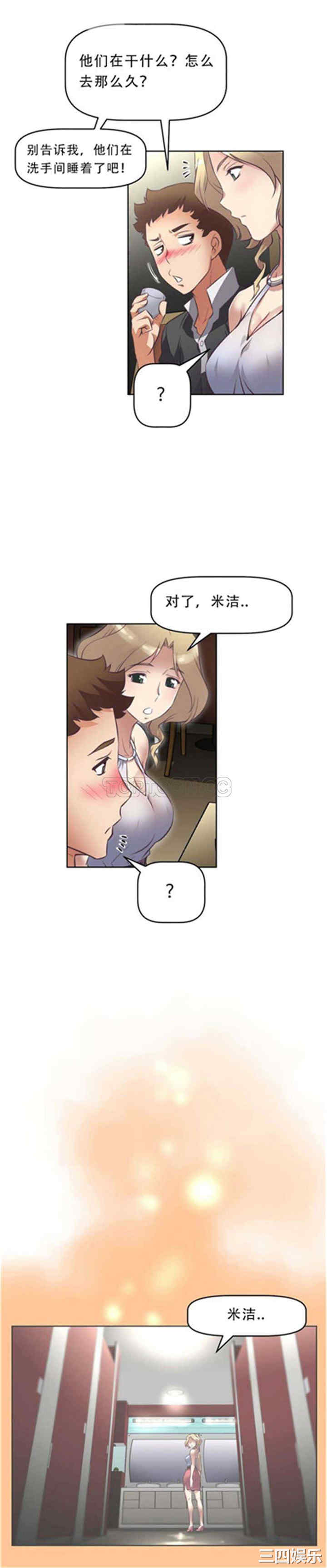 我的超级女友/本能觉醒