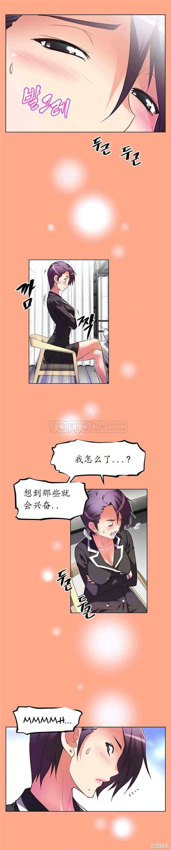 我的超级女友/本能觉醒