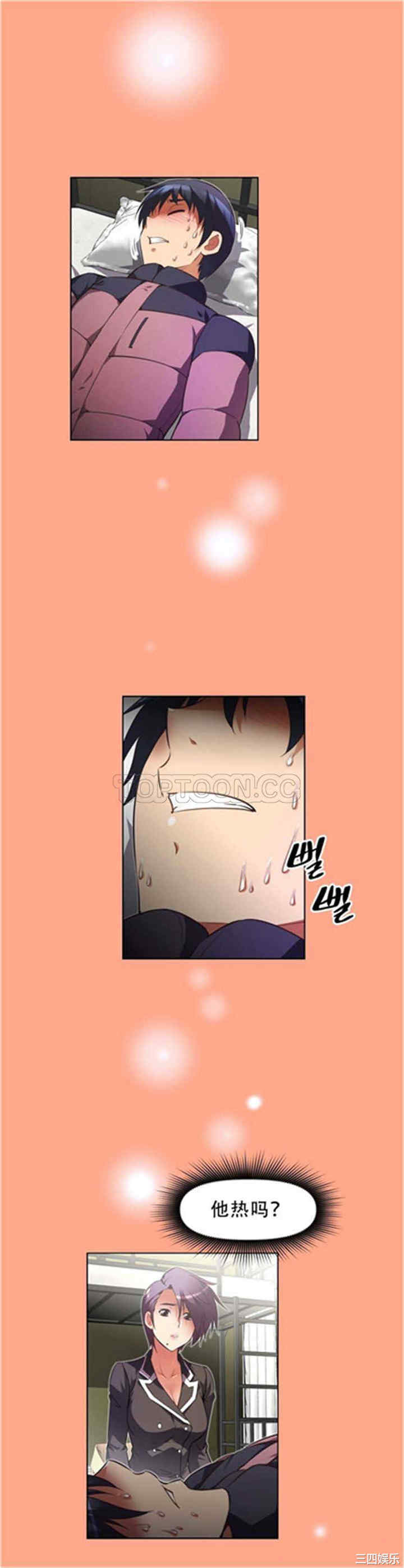 我的超级女友/本能觉醒