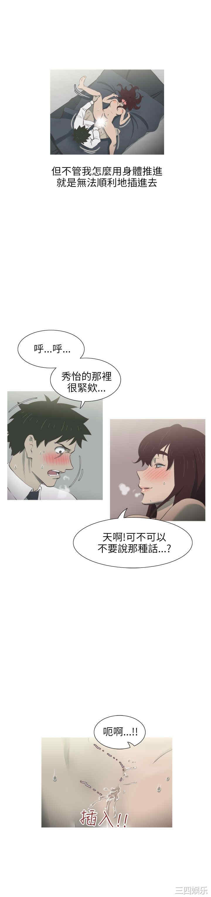 蛇精潮穴