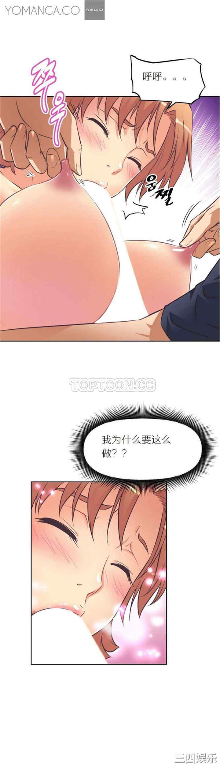 我的超级女友/本能觉醒