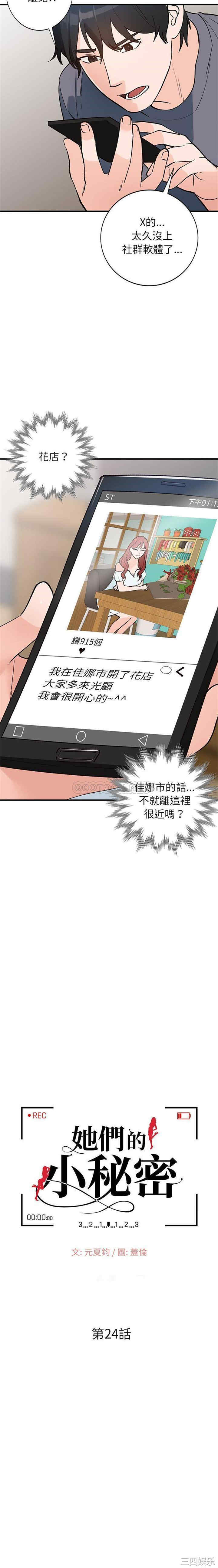 小镇上的女人们/她们的小秘密