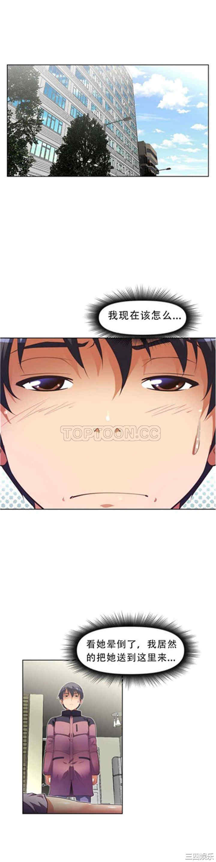 我的超级女友/本能觉醒