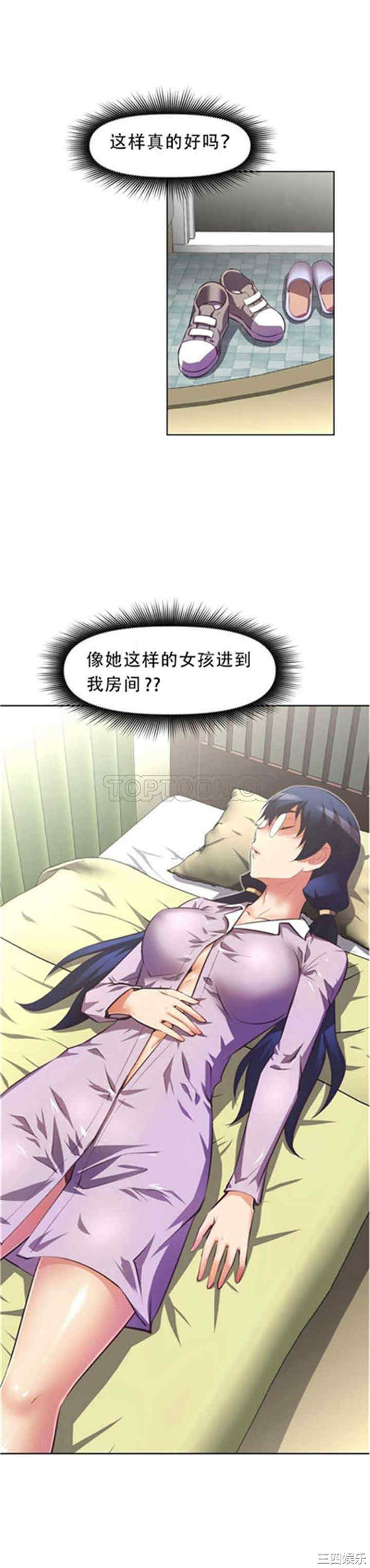 我的超级女友/本能觉醒