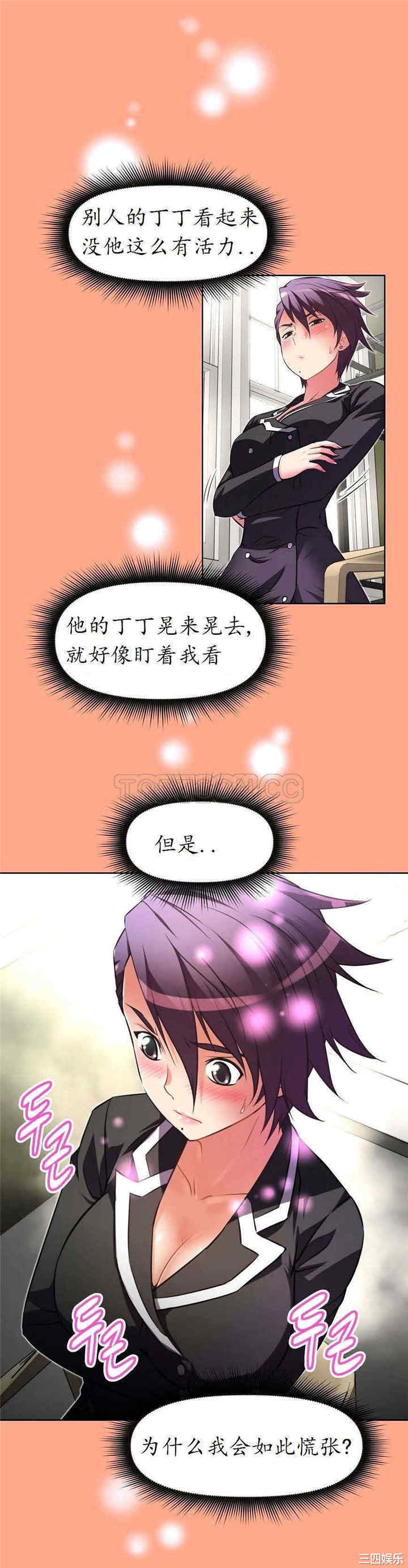 我的超级女友/本能觉醒