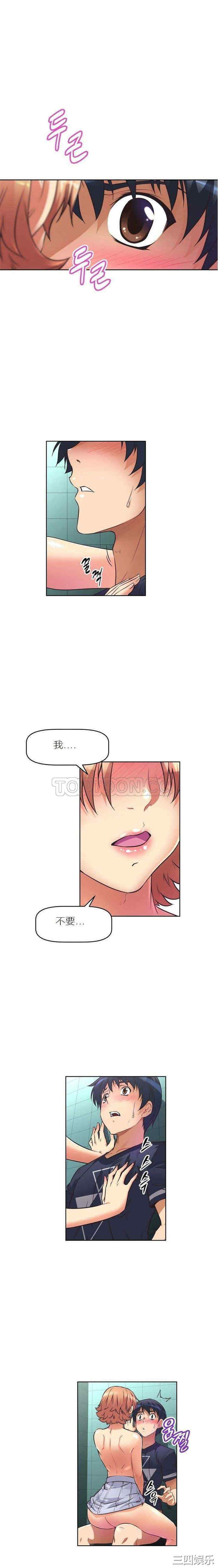 我的超级女友/本能觉醒