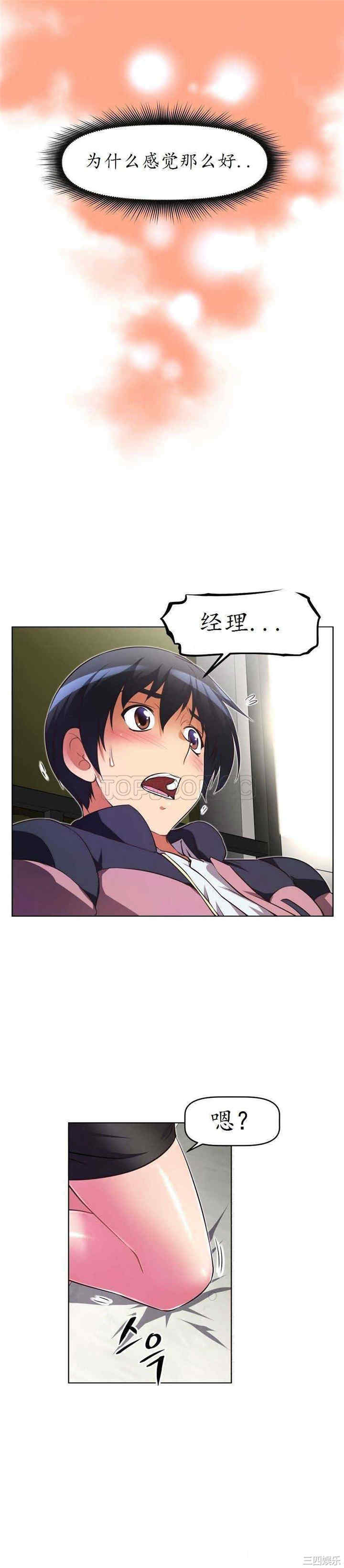 我的超级女友/本能觉醒