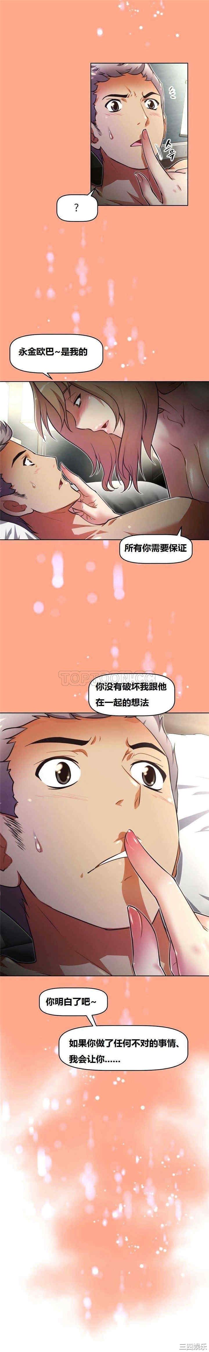 我的超级女友/本能觉醒