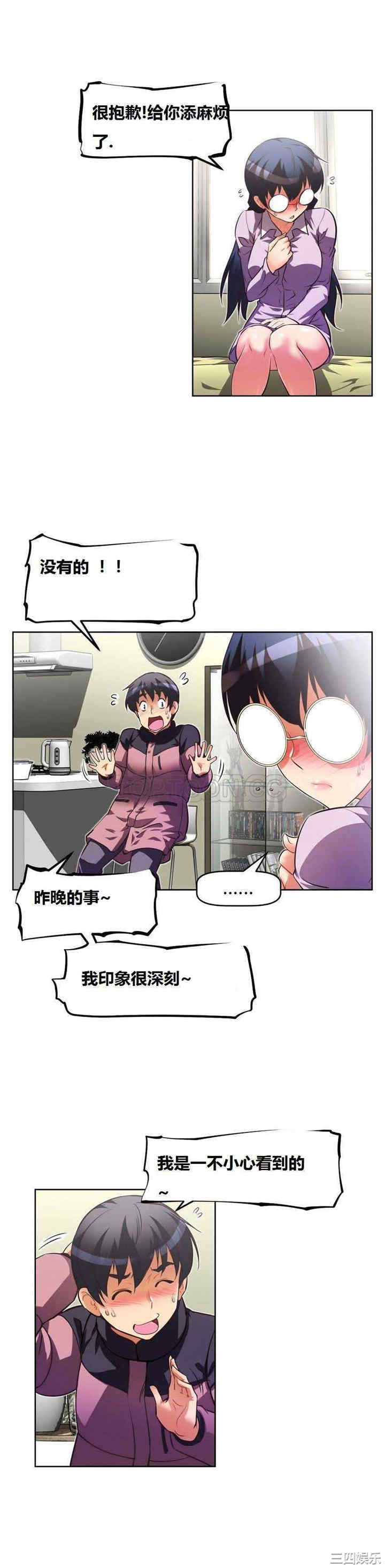 我的超级女友/本能觉醒