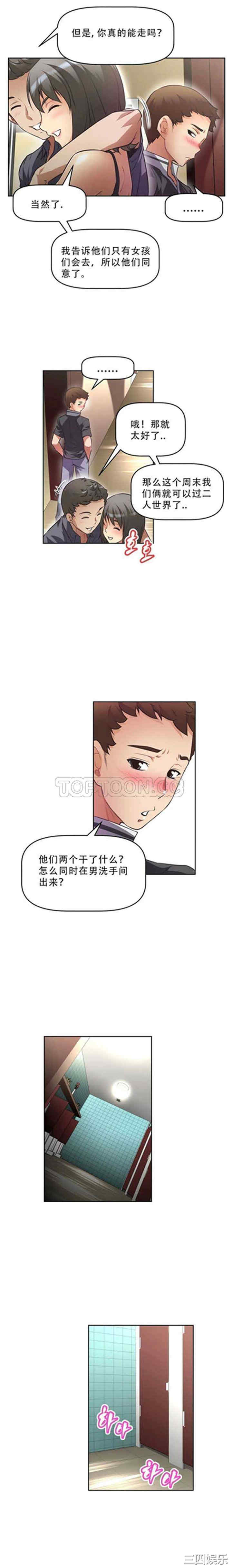 我的超级女友/本能觉醒