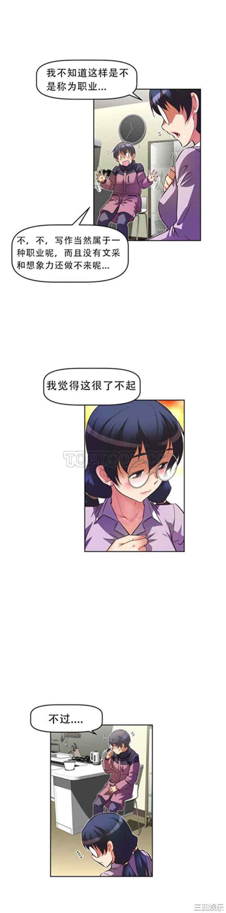 我的超级女友/本能觉醒