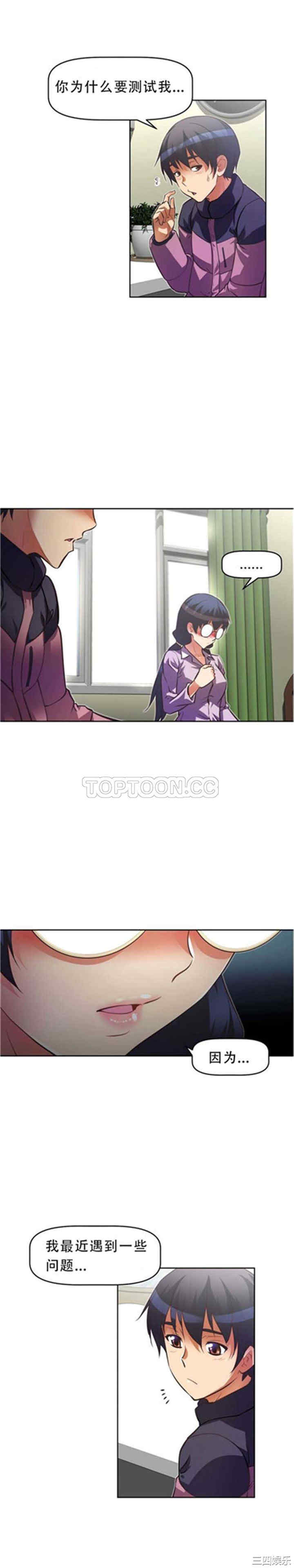 我的超级女友/本能觉醒