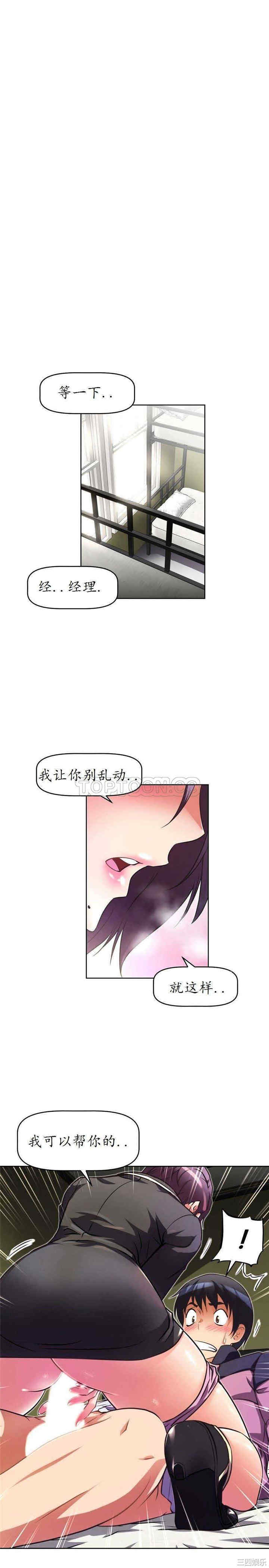 我的超级女友/本能觉醒