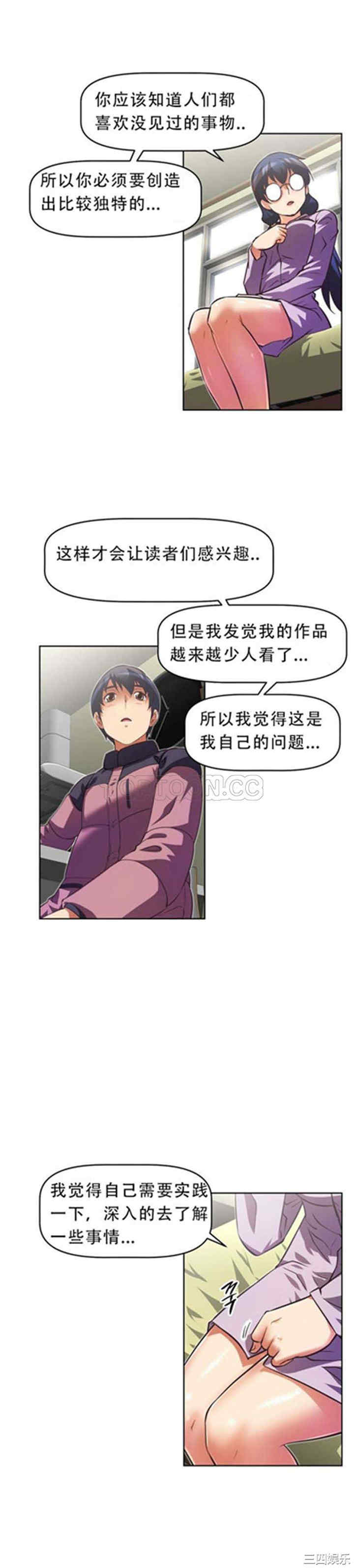 我的超级女友/本能觉醒