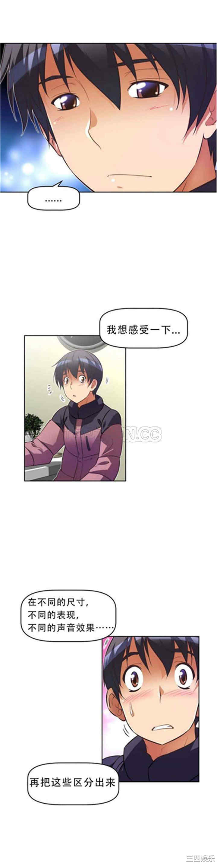 我的超级女友/本能觉醒