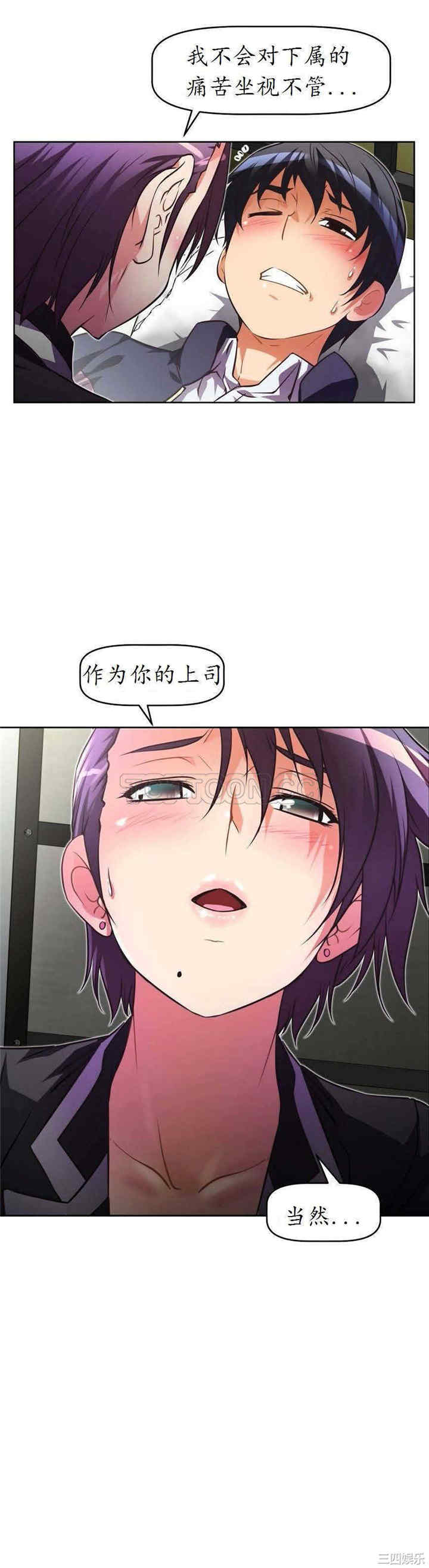 我的超级女友/本能觉醒