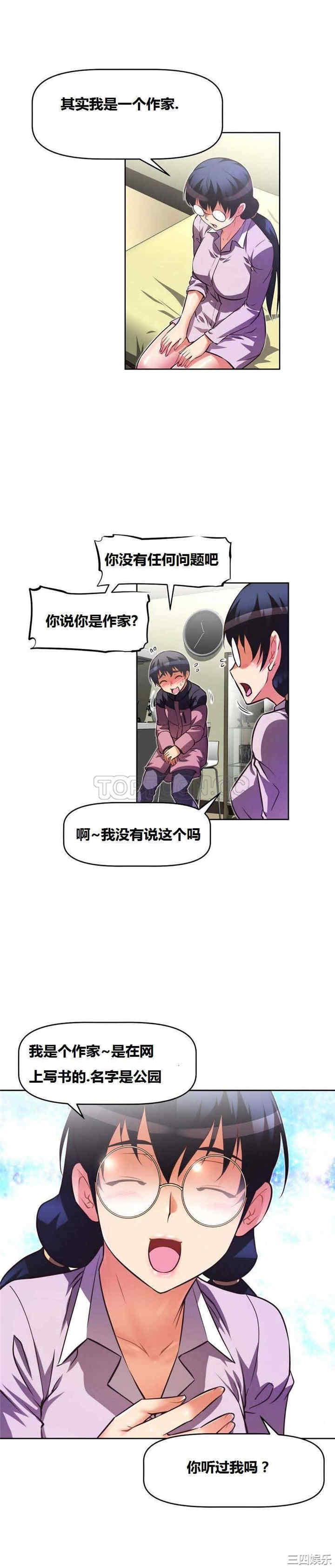 我的超级女友/本能觉醒