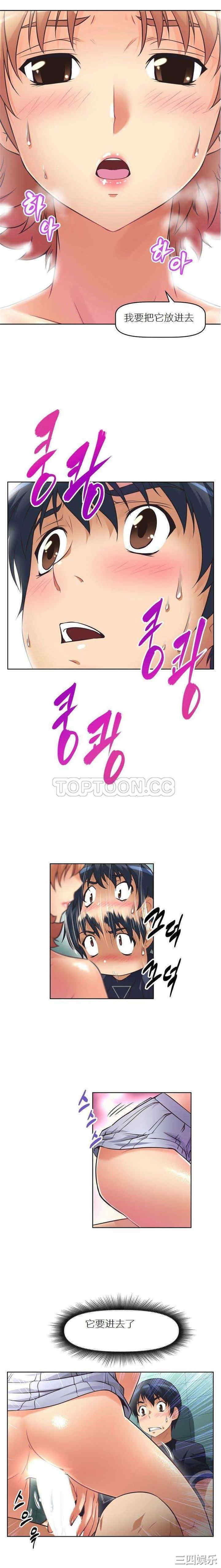 我的超级女友/本能觉醒