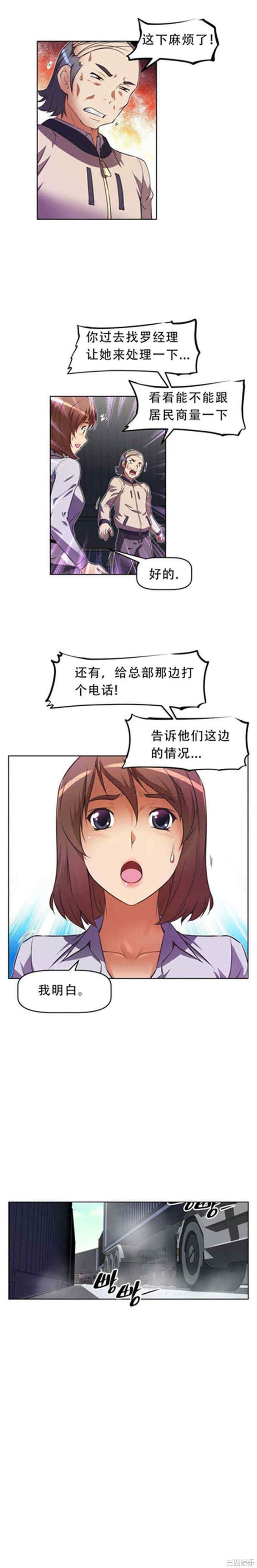 我的超级女友/本能觉醒