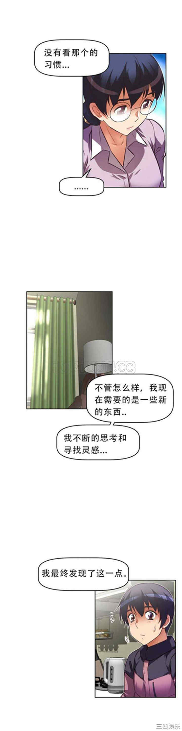 我的超级女友/本能觉醒