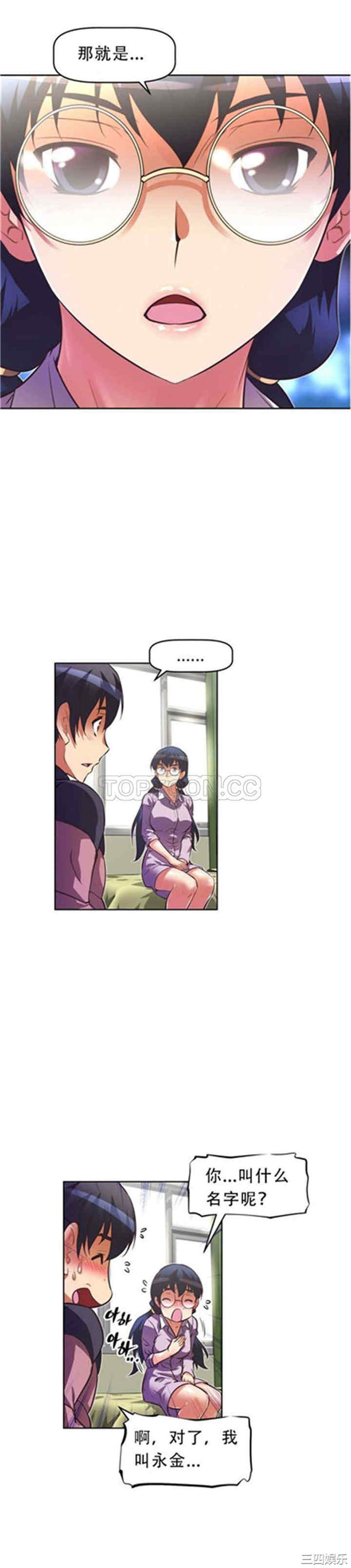 我的超级女友/本能觉醒