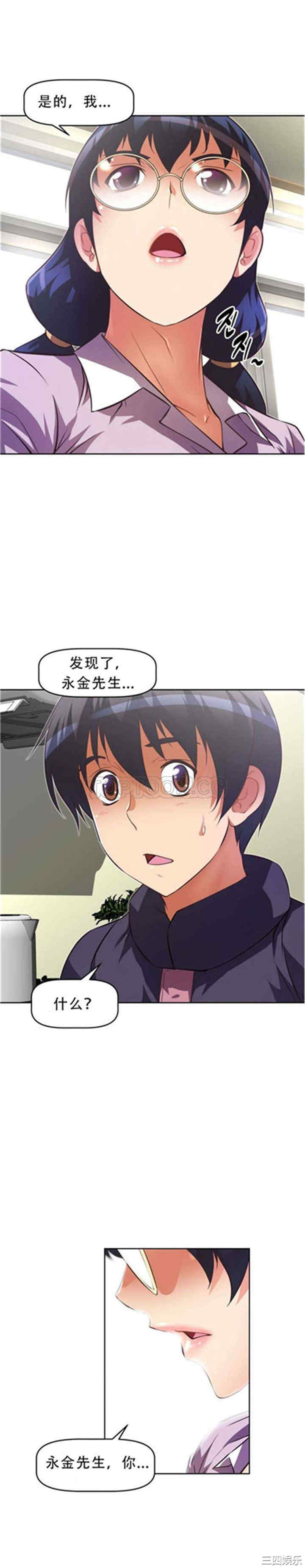 我的超级女友/本能觉醒