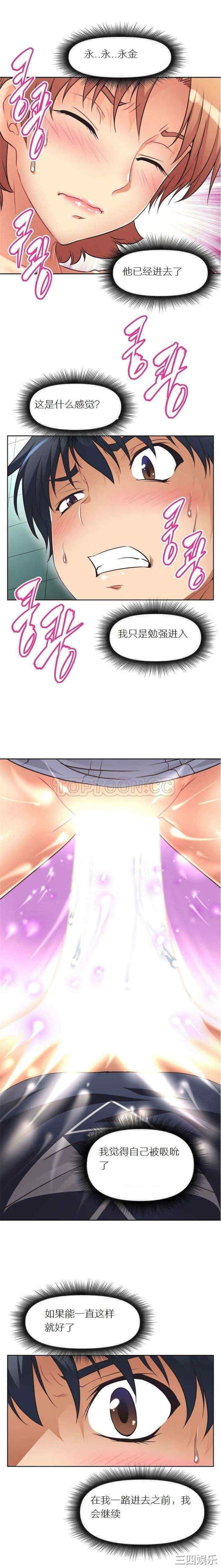 我的超级女友/本能觉醒