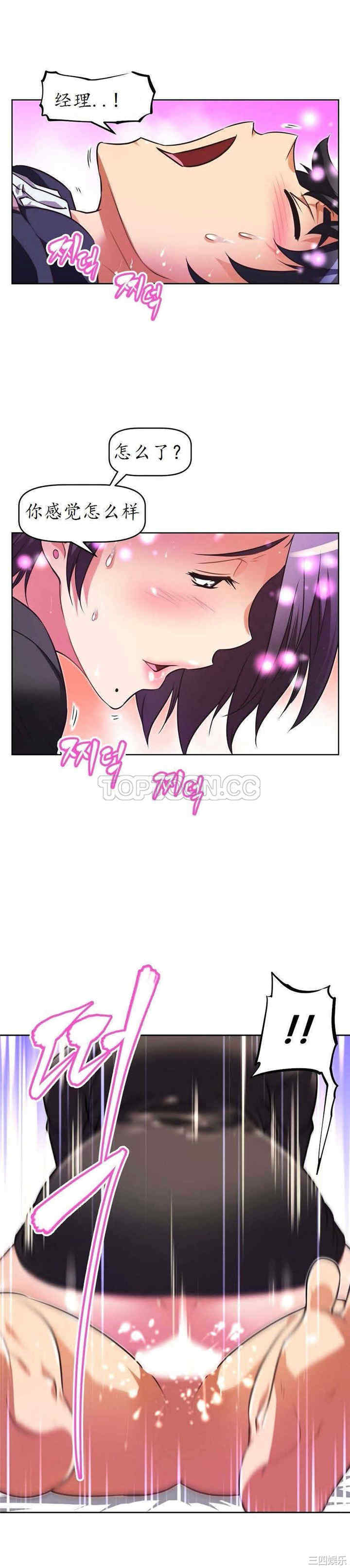 我的超级女友/本能觉醒