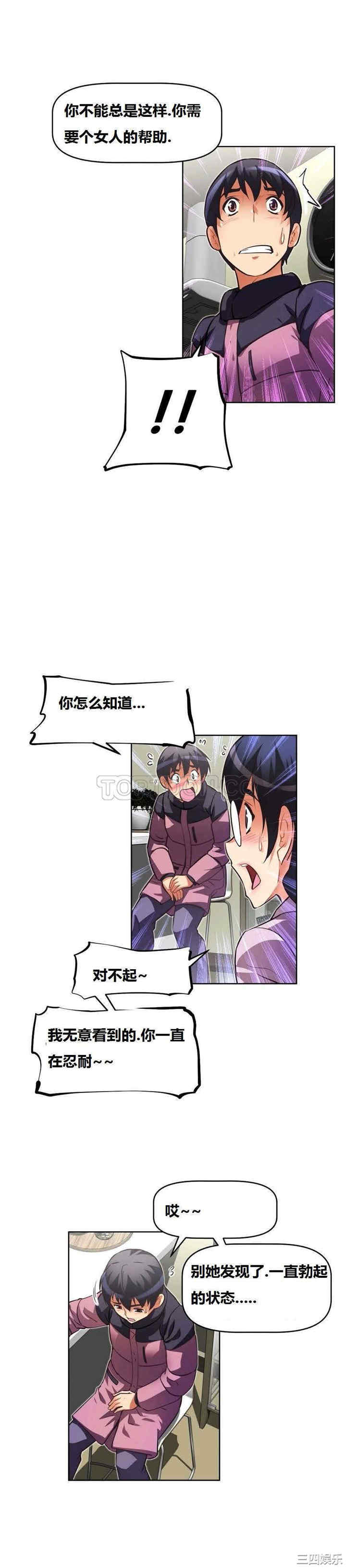 我的超级女友/本能觉醒