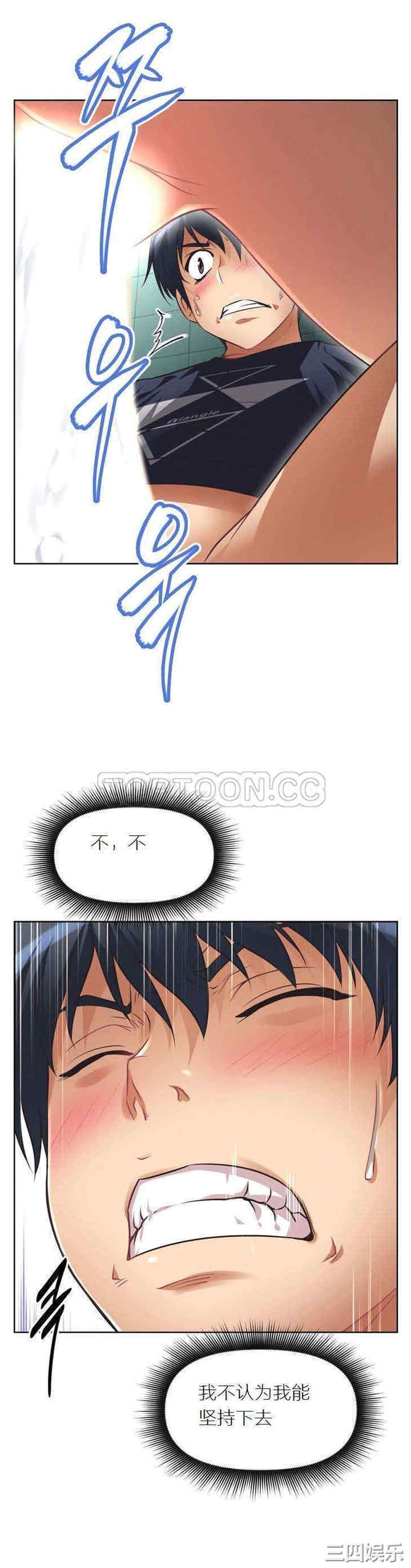 我的超级女友/本能觉醒