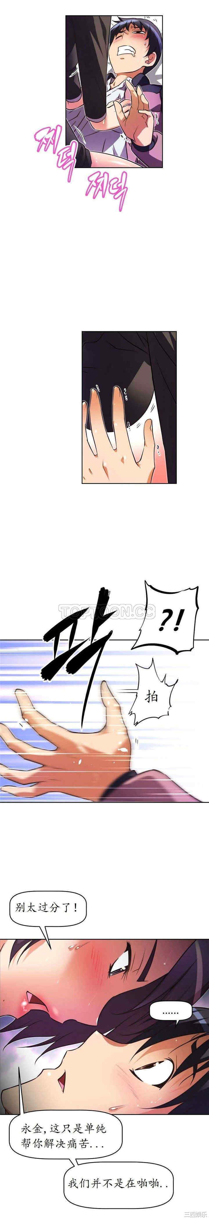 我的超级女友/本能觉醒