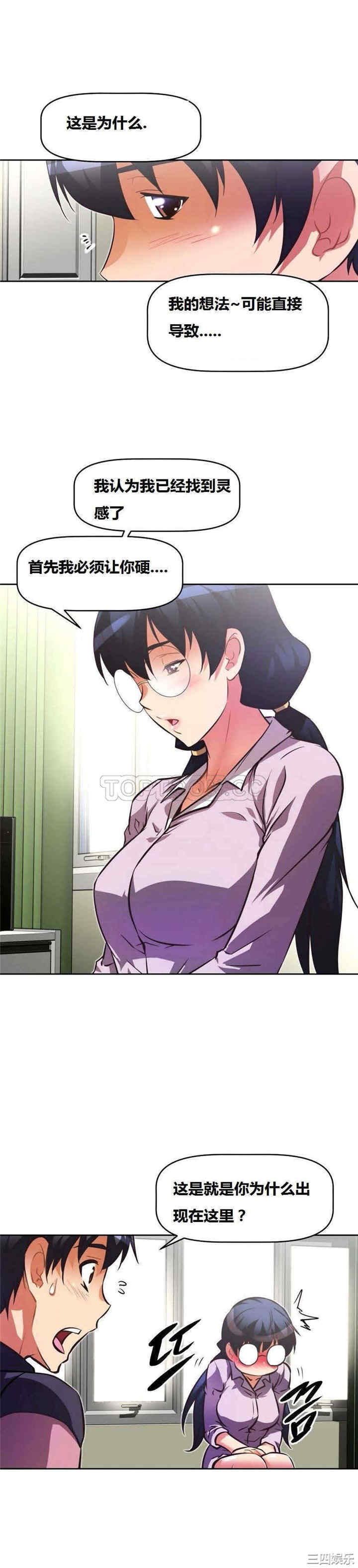 我的超级女友/本能觉醒