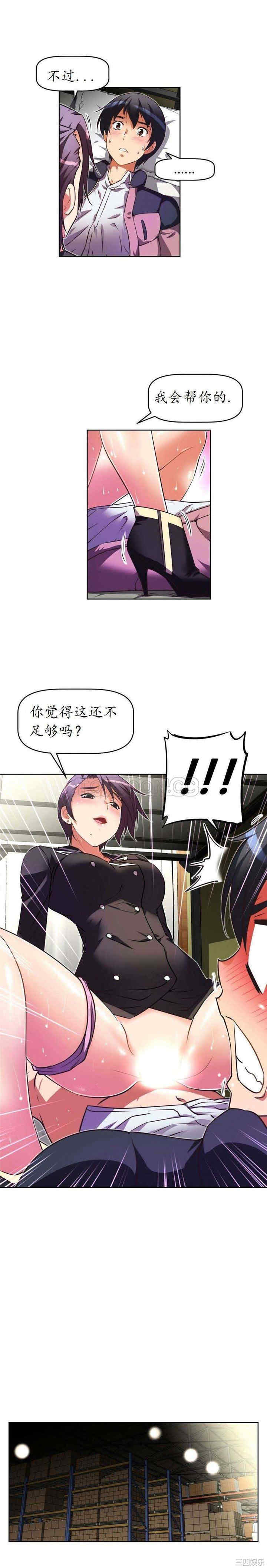 我的超级女友/本能觉醒