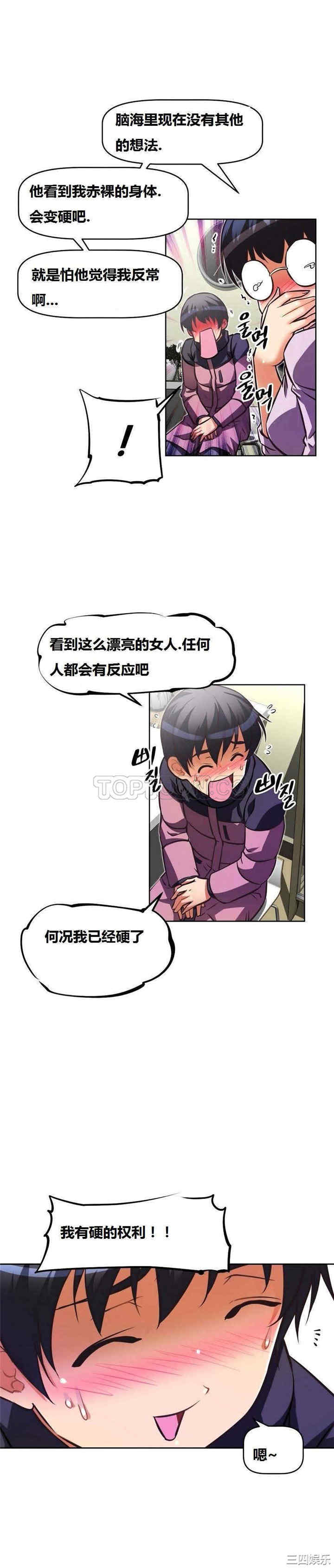 我的超级女友/本能觉醒