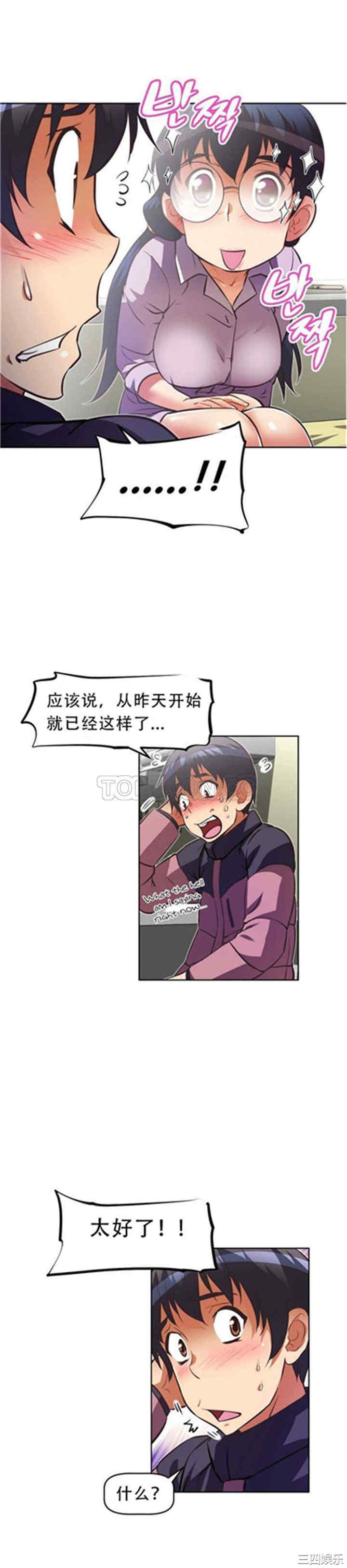 我的超级女友/本能觉醒