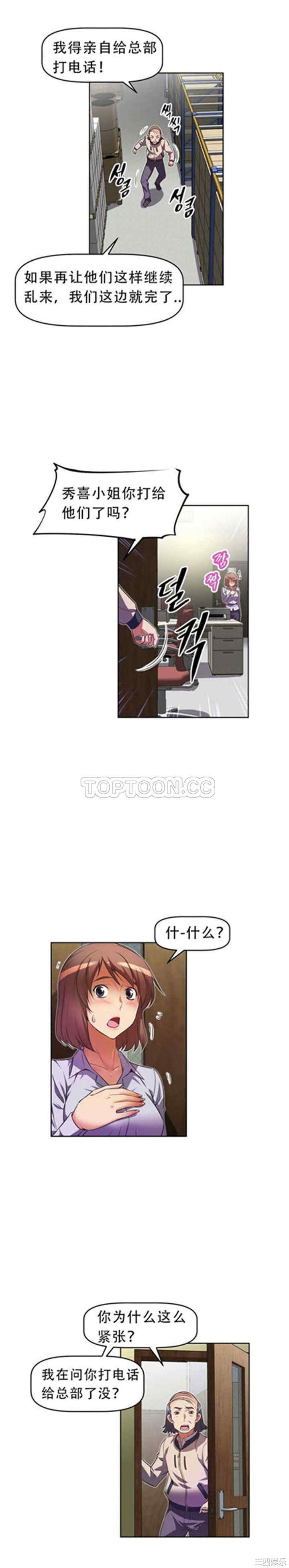 我的超级女友/本能觉醒