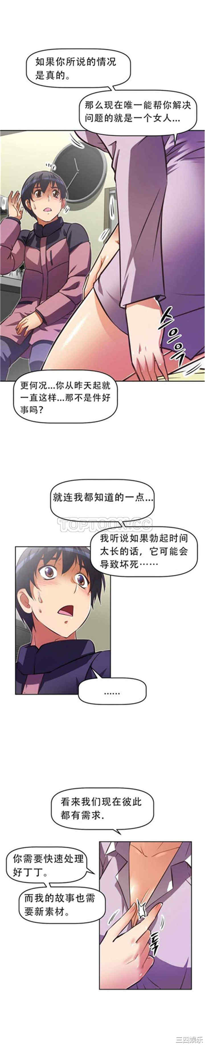 我的超级女友/本能觉醒