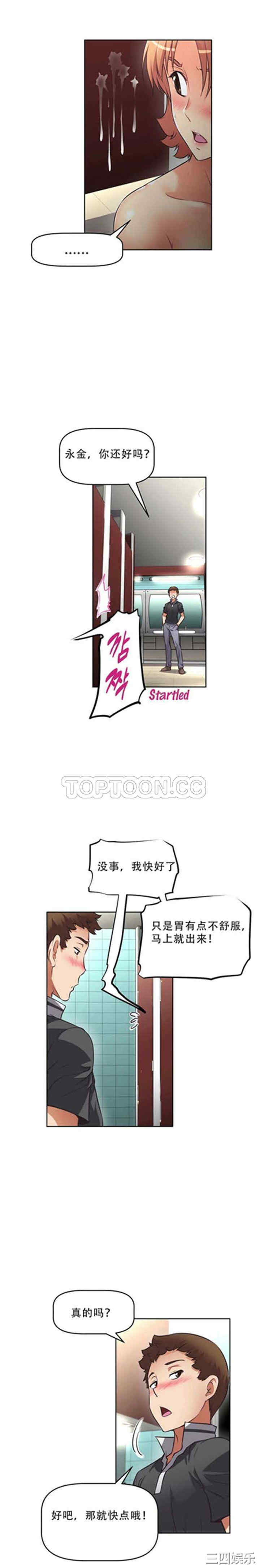 我的超级女友/本能觉醒