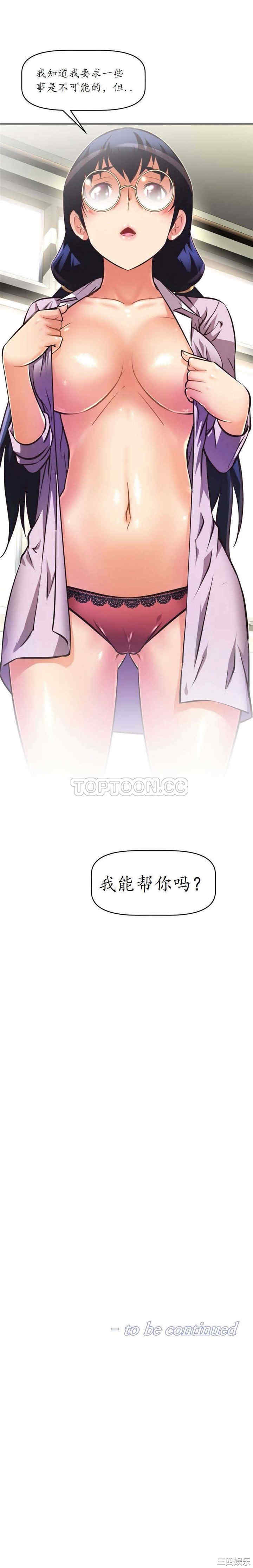 我的超级女友/本能觉醒