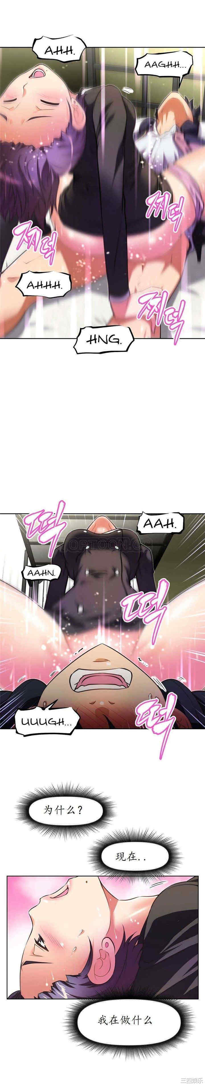 我的超级女友/本能觉醒