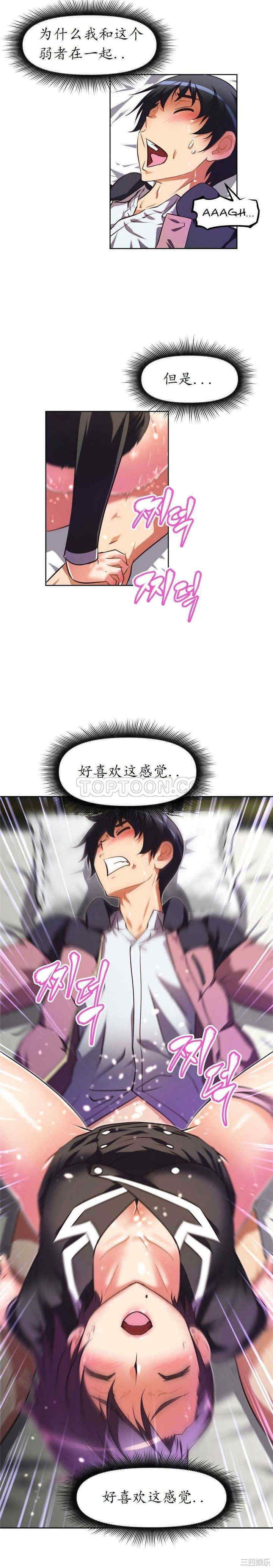 我的超级女友/本能觉醒